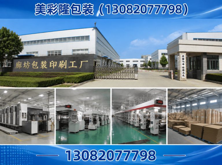 廊坊经济技术开发区免费打样展示图